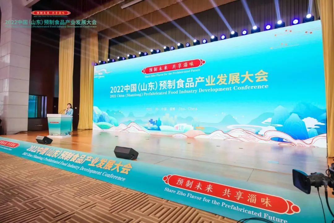 得利斯集团应邀出席2022中国（山东）预制食品产业发展大会