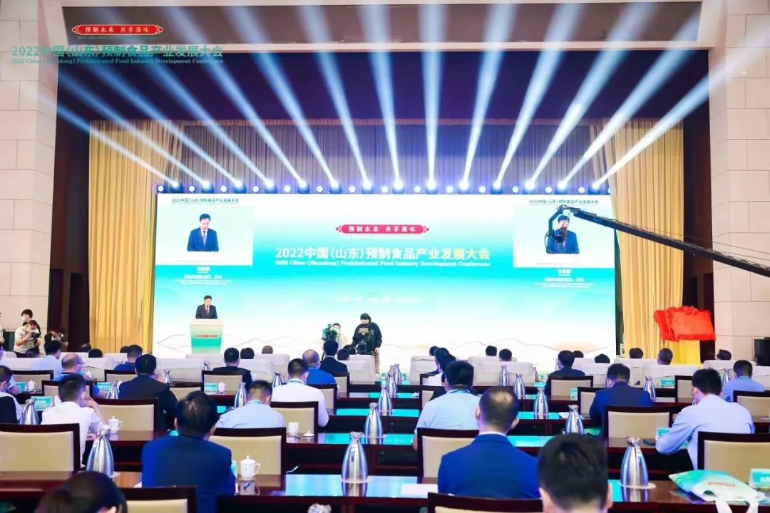 得利斯集团应邀出席2022中国（山东）预制食品产业发展大会