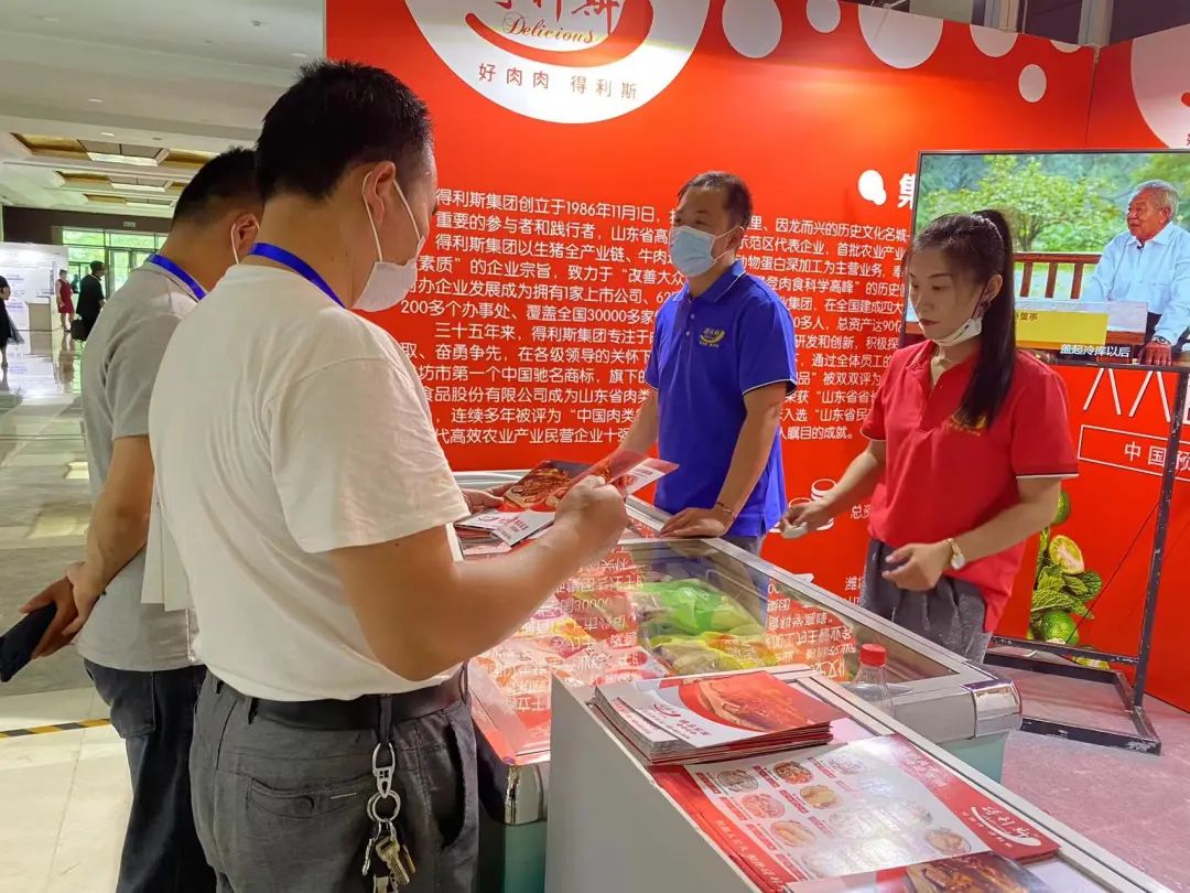 得利斯集团应邀出席2022中国（山东）预制食品产业发展大会