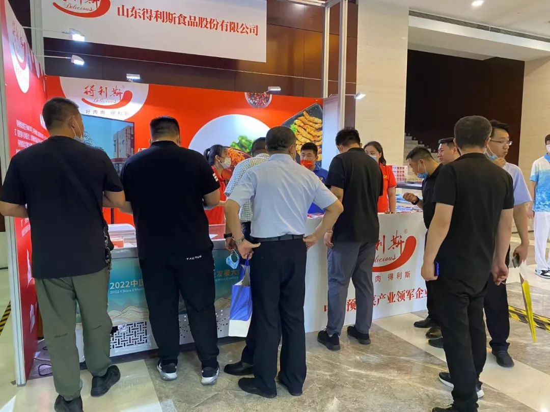 得利斯集团应邀出席2022中国（山东）预制食品产业发展大会