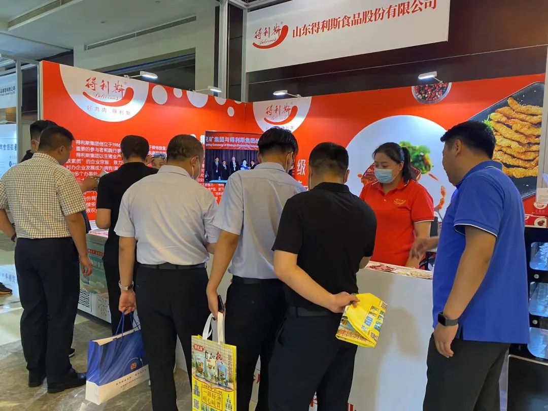 得利斯集团应邀出席2022中国（山东）预制食品产业发展大会