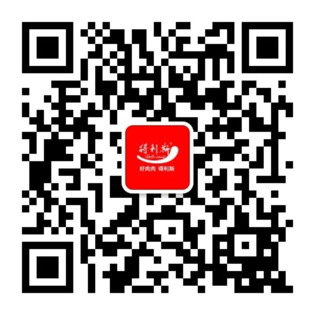 得利斯集团应邀出席2022中国（山东）预制食品产业发展大会