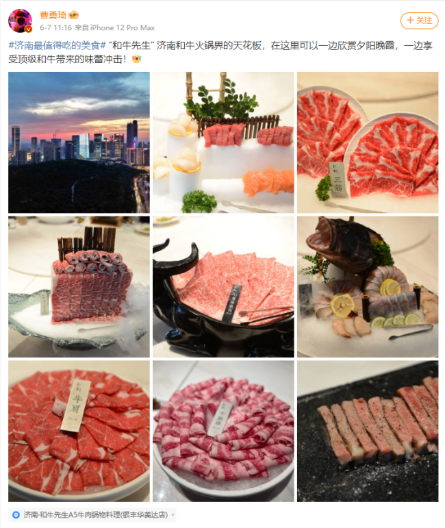 大v曹勇琦力荐“和牛先生”：济南最值得吃的顶级和牛！