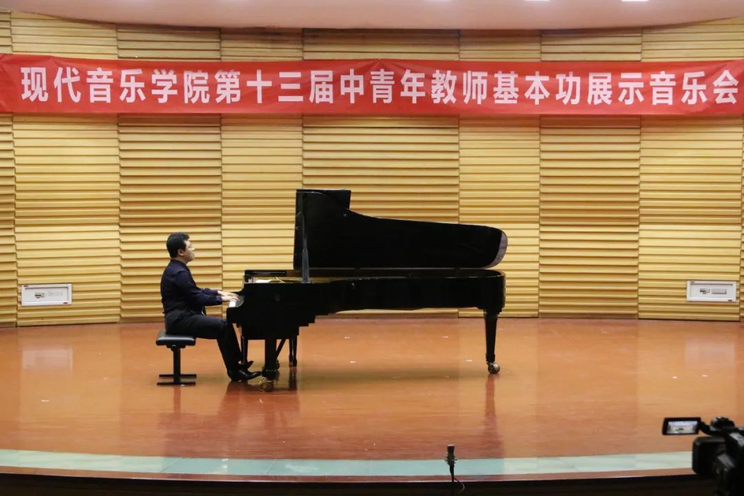 山艺现代音乐学院举办第十三届中青年教师基本功展示音乐会