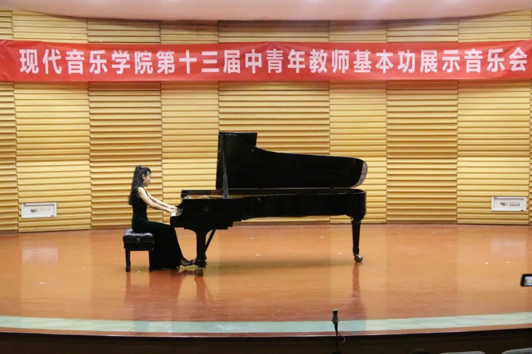 山艺现代音乐学院举办第十三届中青年教师基本功展示音乐会