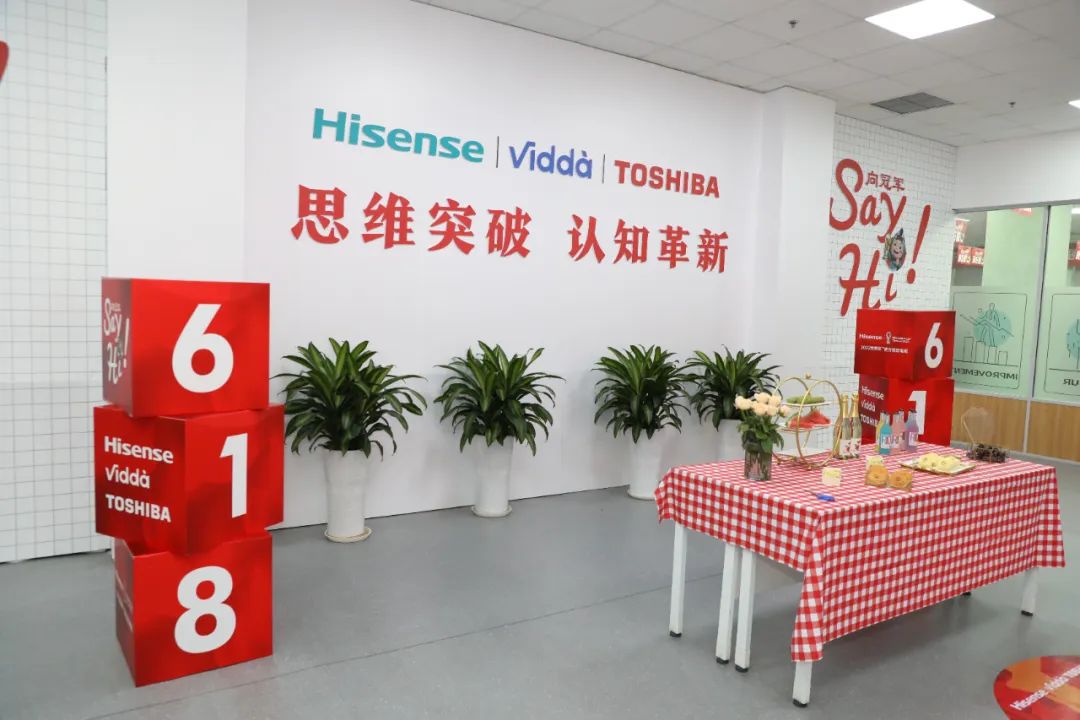 618巅峰之夜，海信电商人战袍加身向冠军say hi
