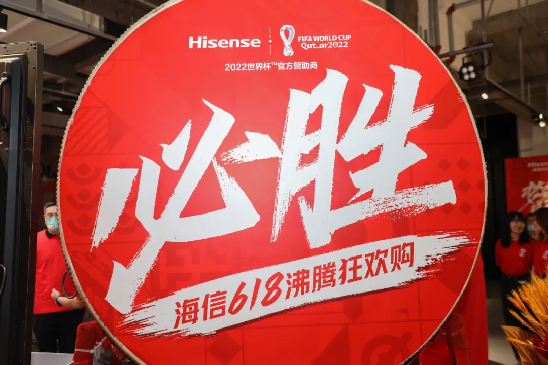 618巅峰之夜，海信电商人战袍加身向冠军say hi