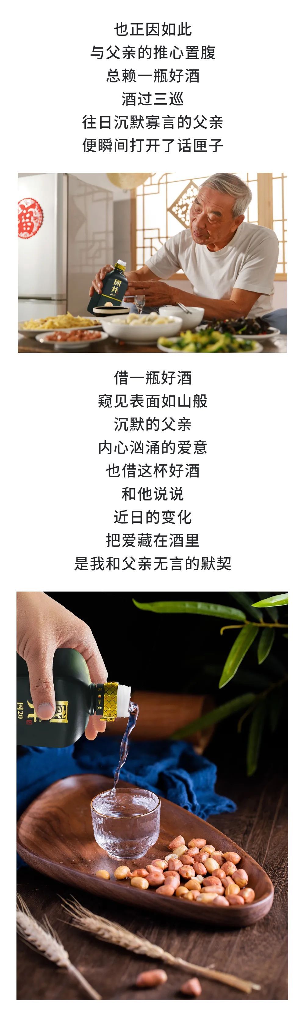 父亲节，以爱为名，国井集团开启“炫父大赛”