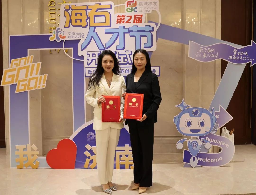 山东艺术学院应邀参加济南市第二届“海右人才节”开幕式