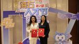 山东艺术学院应邀参加济南市第二届“海右人才节”开幕式