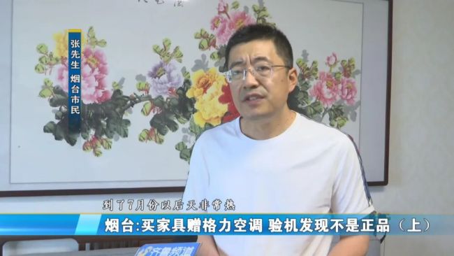 红星美凯龙“橘子新家”买家具送的格力空调不制冷，售后：机身无防伪码，不是正品