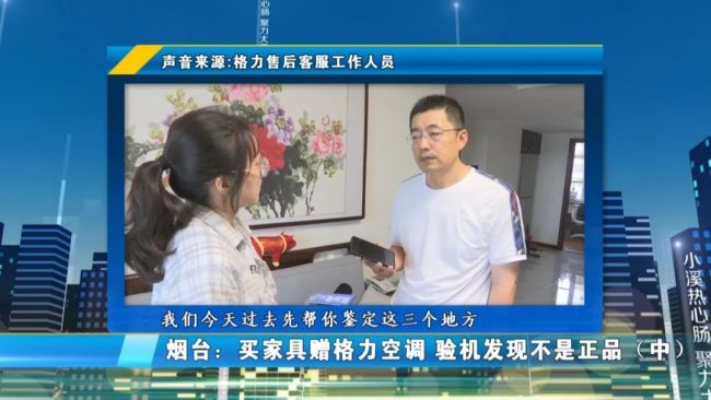 红星美凯龙“橘子新家”买家具送的格力空调不制冷，售后：机身无防伪码，不是正品