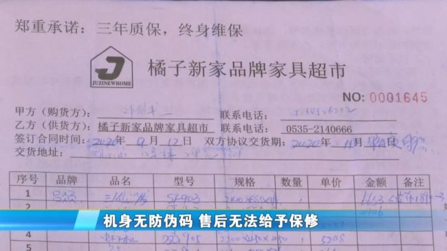 红星美凯龙“橘子新家”买家具送的格力空调不制冷，售后：机身无防伪码，不是正品
