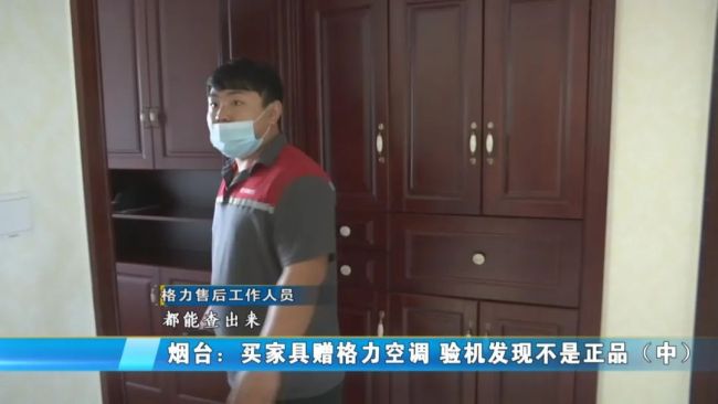 红星美凯龙“橘子新家”买家具送的格力空调不制冷，售后：机身无防伪码，不是正品