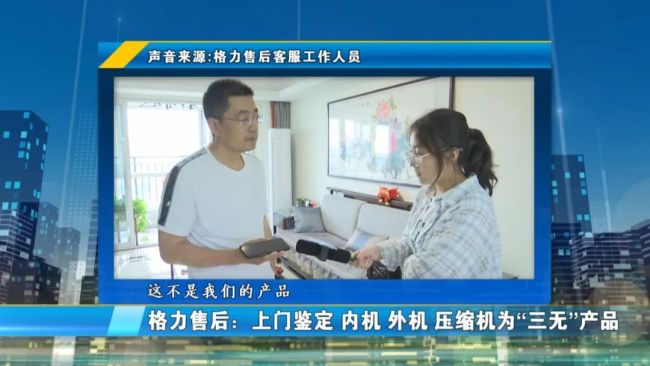 红星美凯龙“橘子新家”买家具送的格力空调不制冷，售后：机身无防伪码，不是正品