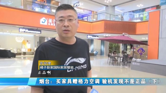 红星美凯龙“橘子新家”买家具送的格力空调不制冷，售后：机身无防伪码，不是正品