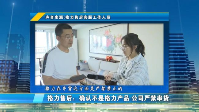 红星美凯龙“橘子新家”买家具送的格力空调不制冷，售后：机身无防伪码，不是正品