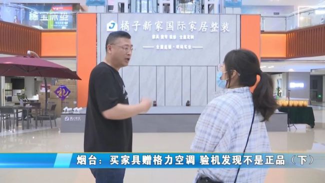 红星美凯龙“橘子新家”买家具送的格力空调不制冷，售后：机身无防伪码，不是正品