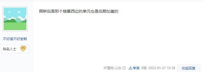 济南长清舜耕国际酒店被指无手续自建加盖侧楼，存严重安全隐患