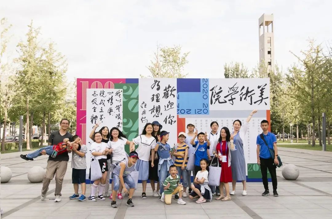 一起出发去央美过暑假！2024央美暑假游研学项目启动招募
