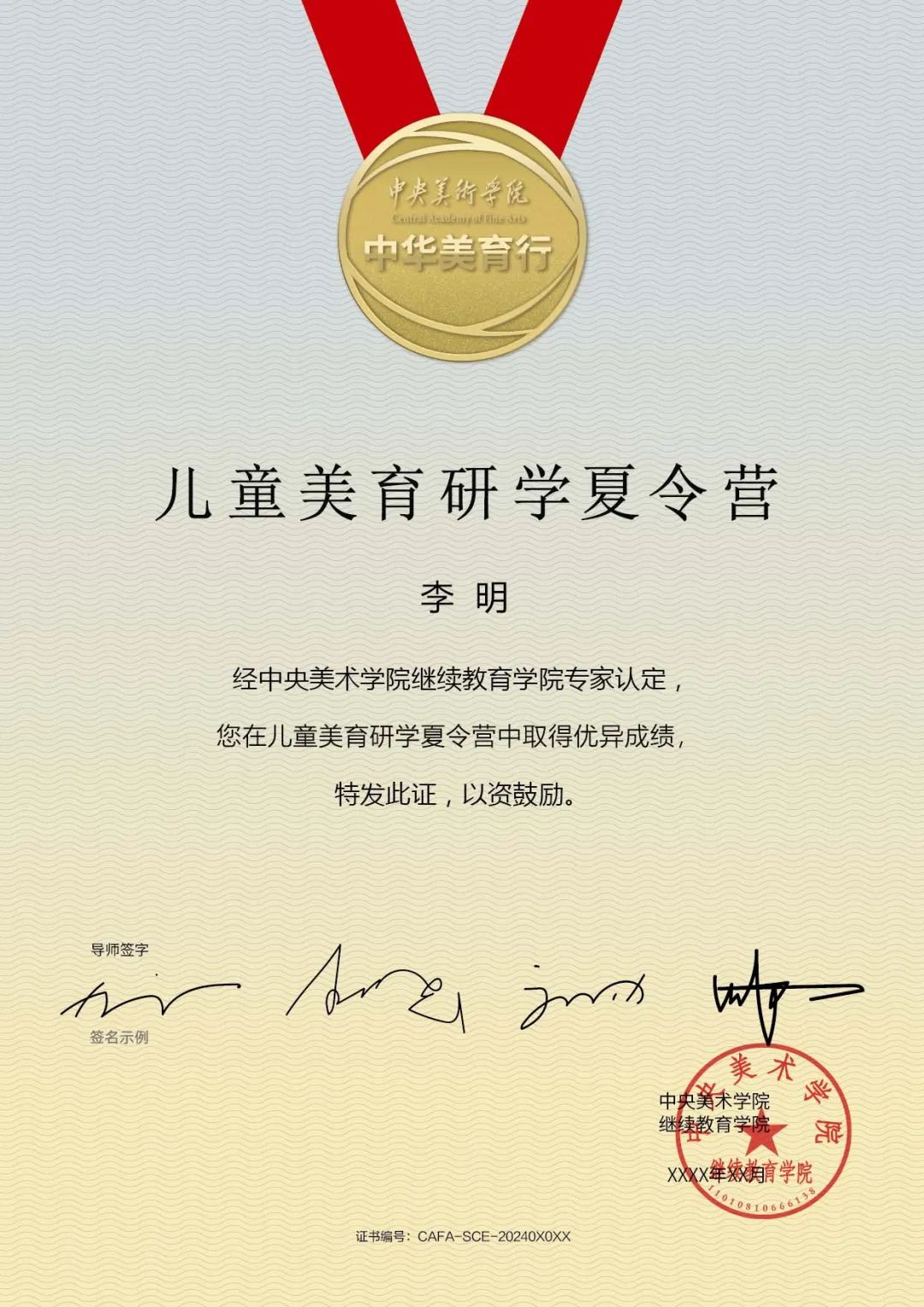 一起出发去央美过暑假！2024央美暑假游研学项目启动招募