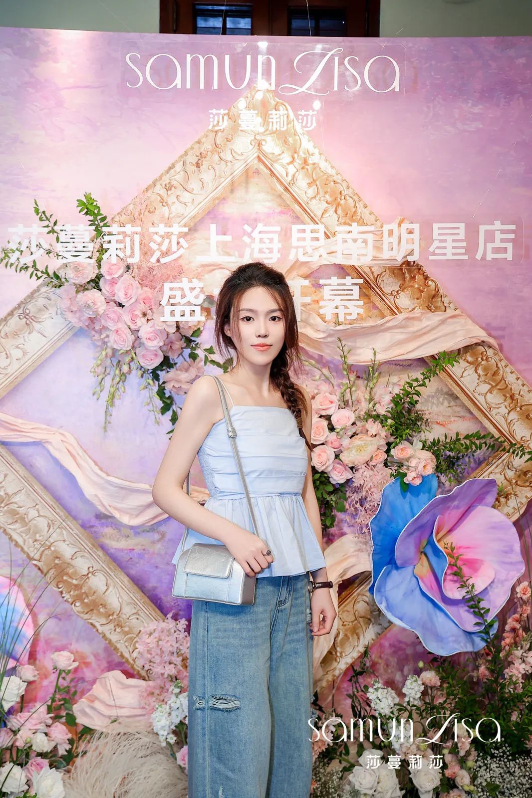 名媛齐聚！莎蔓莉莎上海思南明星店盛大开业