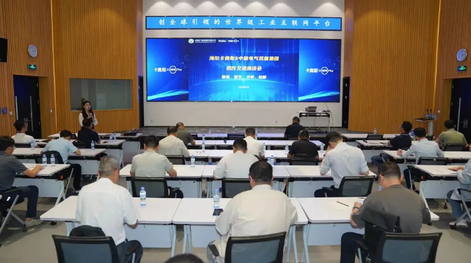 探“灯塔”，觅指南 | 中国电气装备集团交流团走进卡奥斯