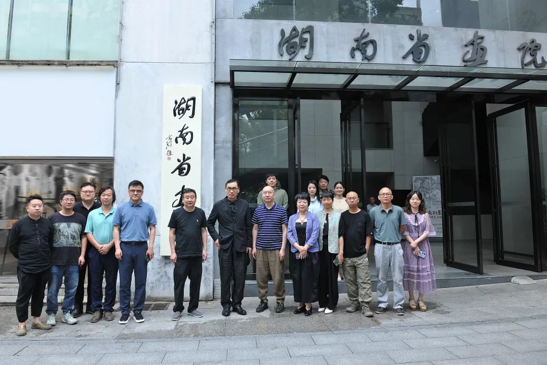 中国国家画院院长刘万鸣一行到湖南省画院考察调研