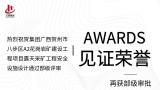 汉宸集团矿山项目再次通过部级评审