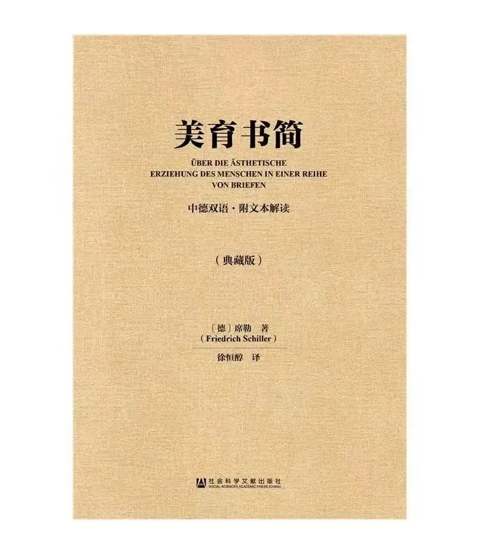 应金飞：美育的公共重构