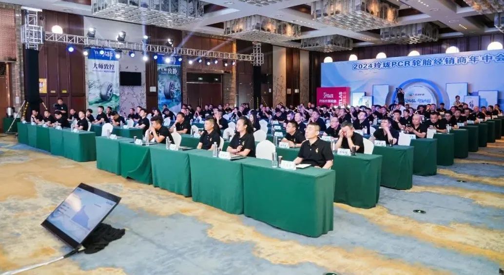 聚力起航，价值共创 | 2024玲珑乘用车轮胎经销商年中会昨日在湖北荆门召开