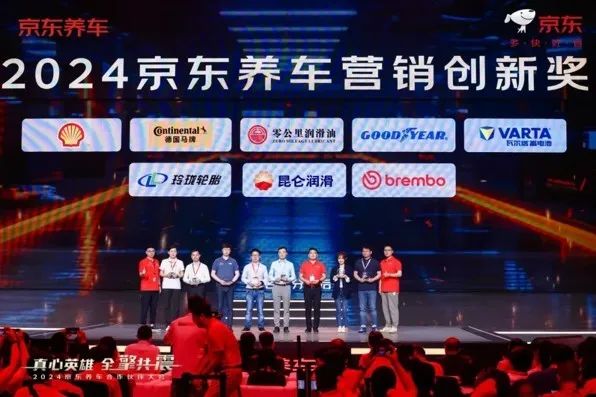 聚力起航，价值共创 | 2024玲珑乘用车轮胎经销商年中会昨日在湖北荆门召开