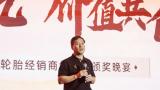 聚力起航，价值共创 | 2024玲珑乘用车轮胎经销商年中会昨日在湖北荆门召开