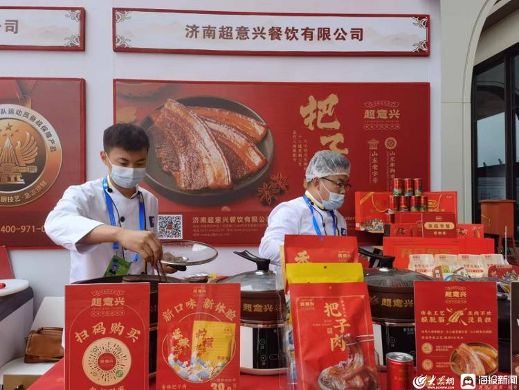 ​把子肉、炒鸡、酥锅……山东预制菜亮相青岛峰会，在家几分钟就能吃上地道鲁味