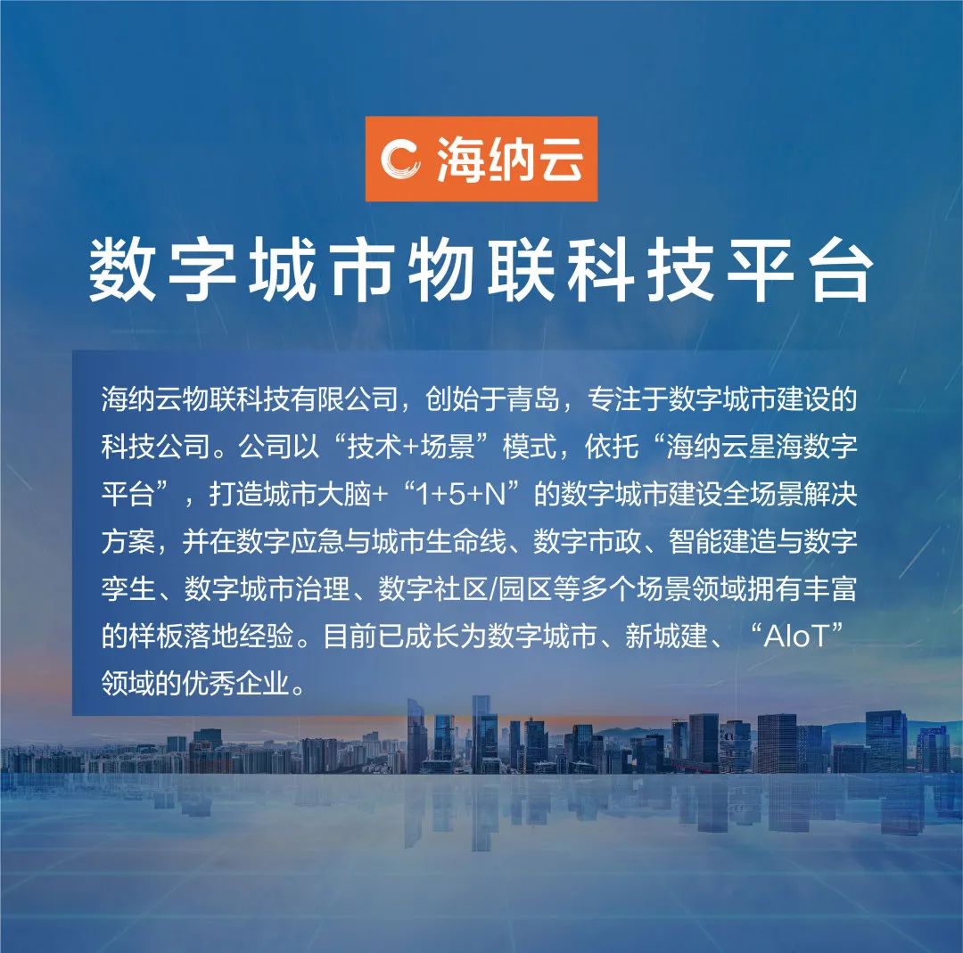 海纳云入选“2022中国潜在独角兽榜单”