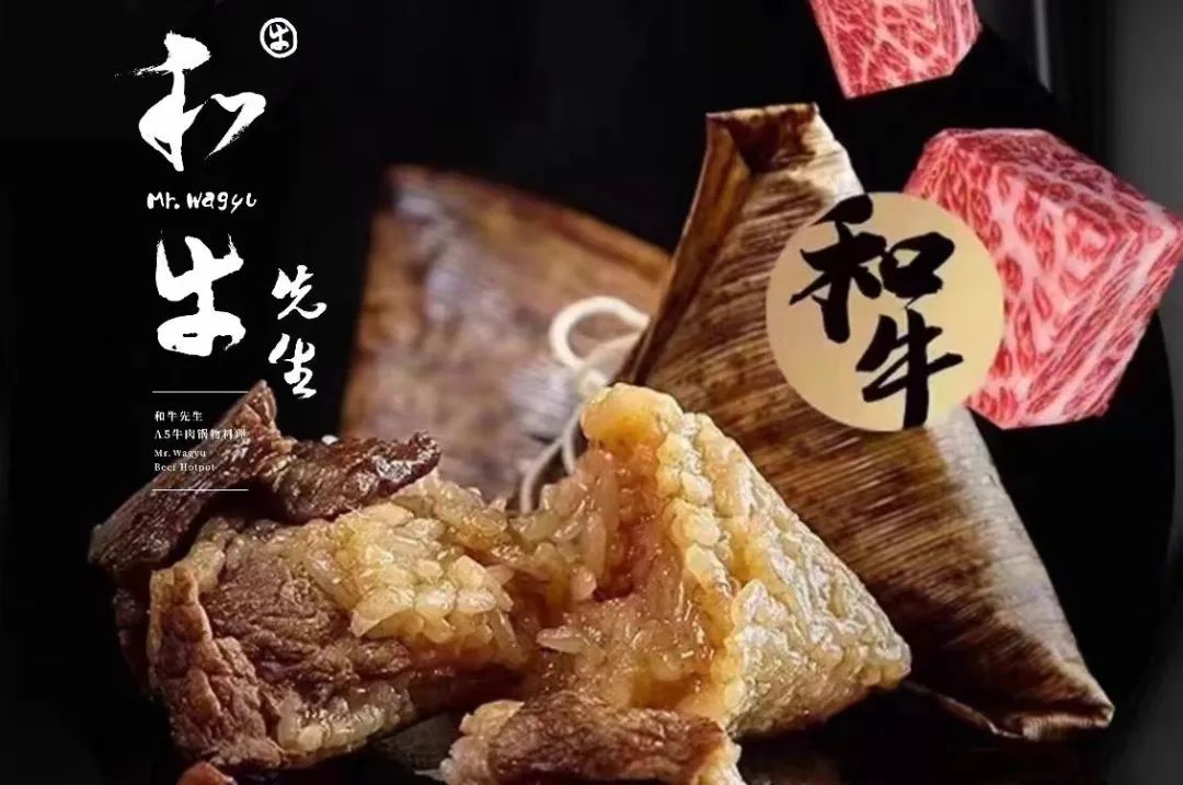“粽”夏时节，济南和牛先生祝您端午安康！