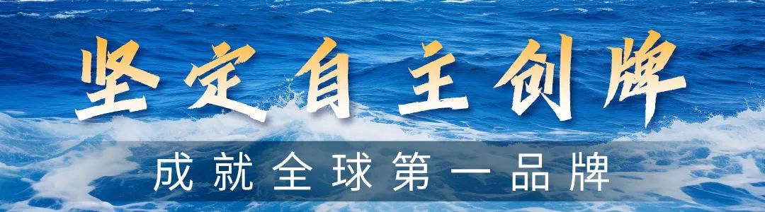 2024brandz中国全球化品牌50强出炉：海尔蝉联行业第一，连续八年稳居十强