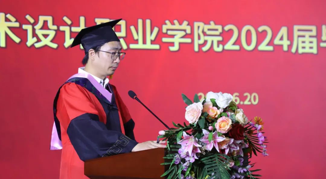 骊歌未央 再续华章丨山东艺术设计职业学院隆重举行2024届毕业生毕业典礼