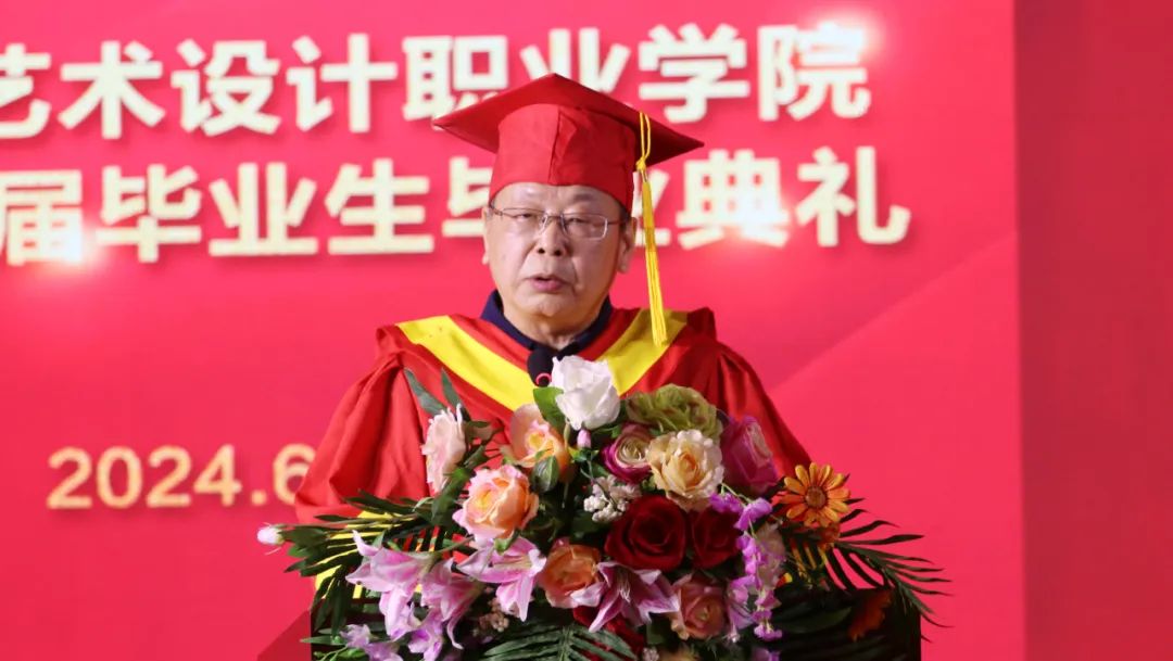 骊歌未央 再续华章丨山东艺术设计职业学院隆重举行2024届毕业生毕业典礼