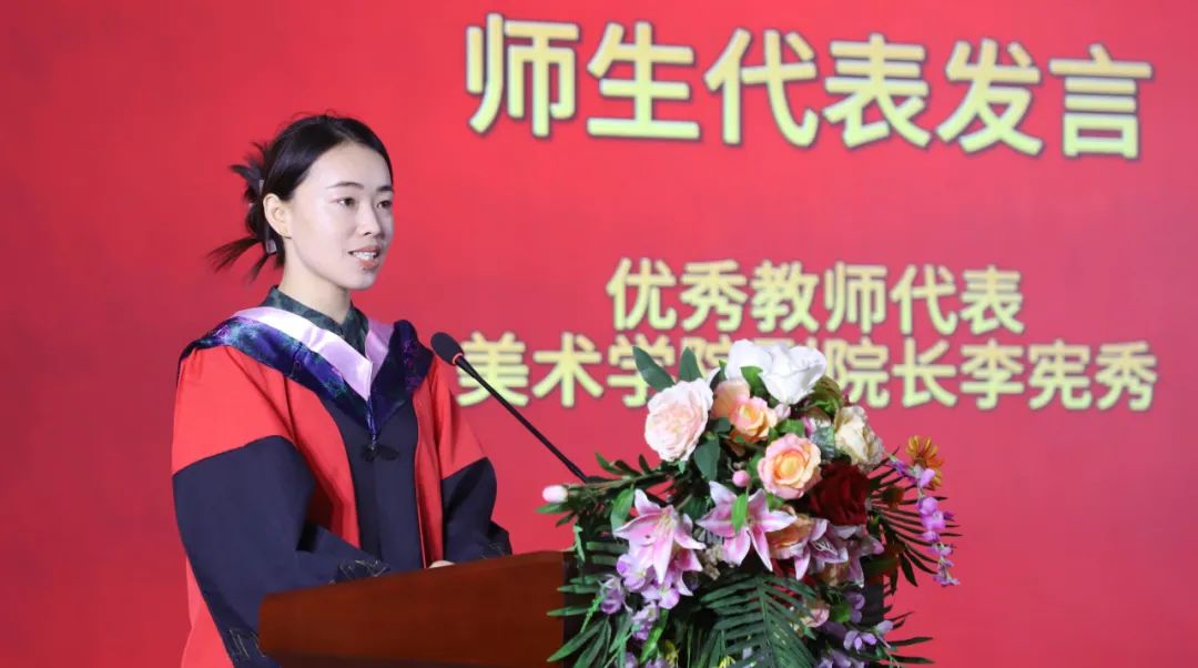 骊歌未央 再续华章丨山东艺术设计职业学院隆重举行2024届毕业生毕业典礼
