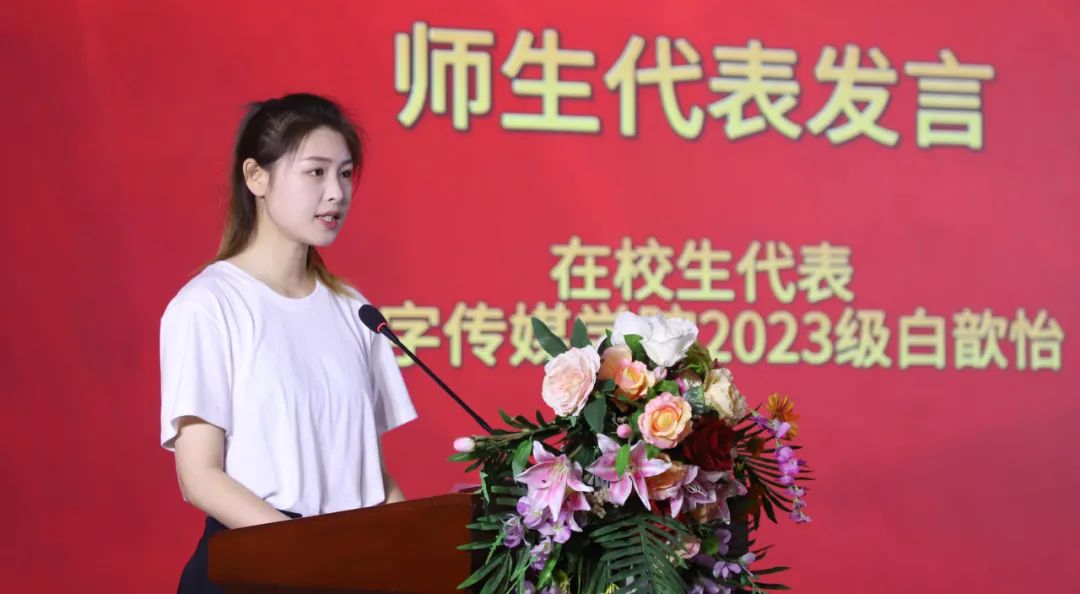 骊歌未央 再续华章丨山东艺术设计职业学院隆重举行2024届毕业生毕业典礼
