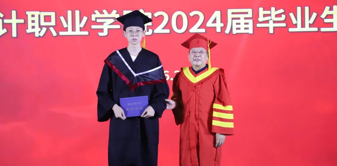 骊歌未央 再续华章丨山东艺术设计职业学院隆重举行2024届毕业生毕业典礼