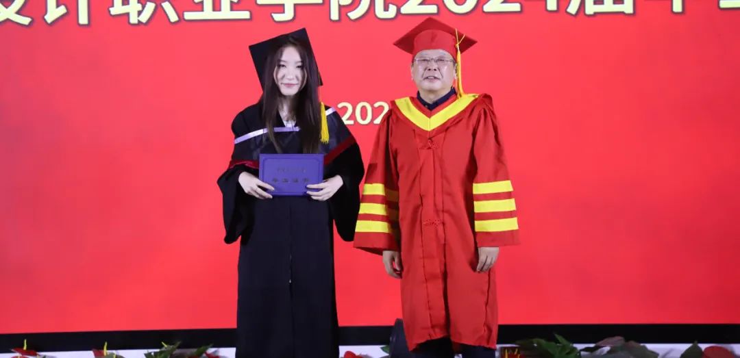 骊歌未央 再续华章丨山东艺术设计职业学院隆重举行2024届毕业生毕业典礼