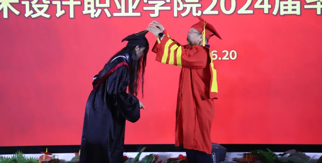 骊歌未央 再续华章丨山东艺术设计职业学院隆重举行2024届毕业生毕业典礼