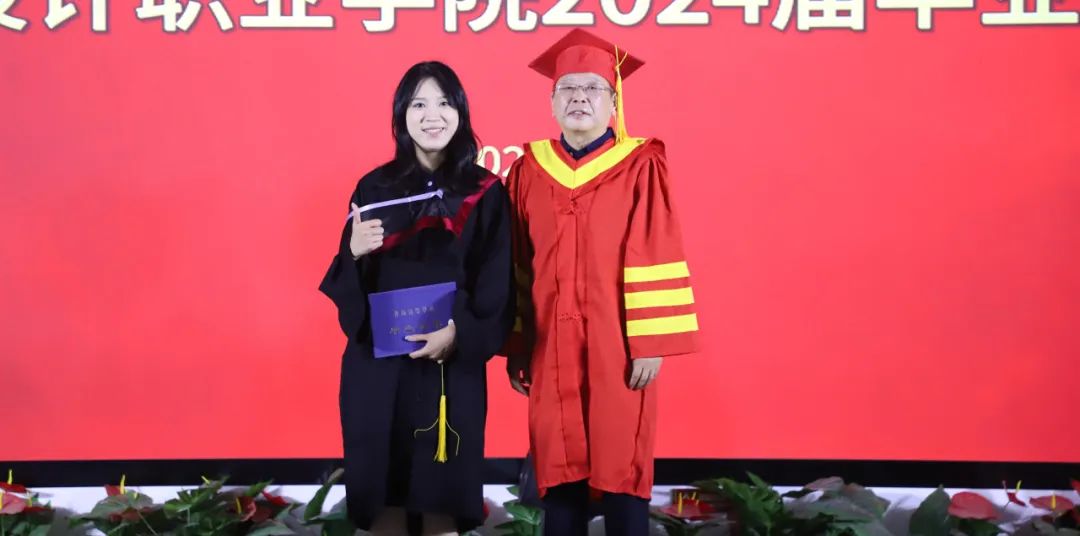 骊歌未央 再续华章丨山东艺术设计职业学院隆重举行2024届毕业生毕业典礼