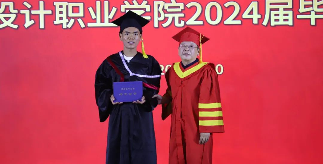 骊歌未央 再续华章丨山东艺术设计职业学院隆重举行2024届毕业生毕业典礼