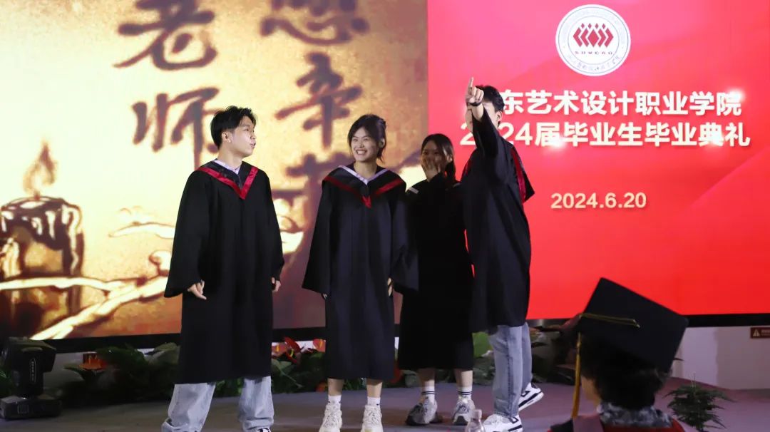 骊歌未央 再续华章丨山东艺术设计职业学院隆重举行2024届毕业生毕业典礼
