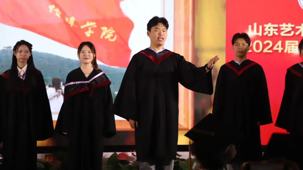 骊歌未央 再续华章丨山东艺术设计职业学院隆重举行2024届毕业生毕业典礼