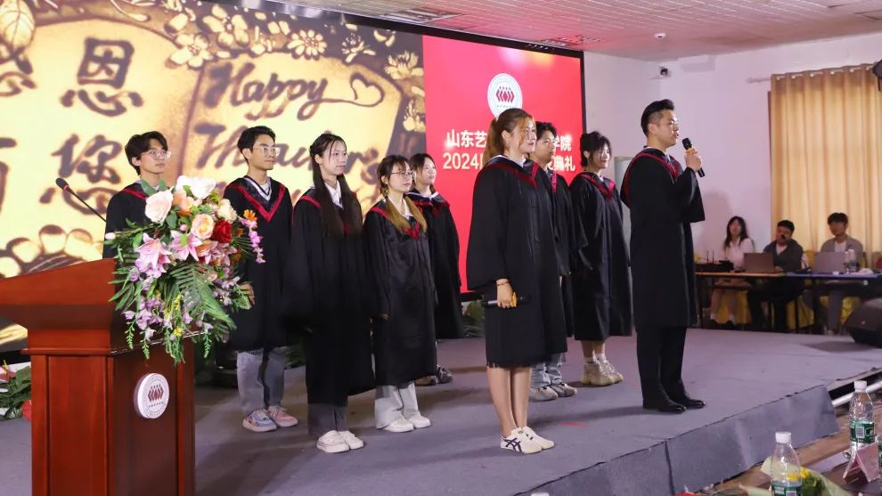 骊歌未央 再续华章丨山东艺术设计职业学院隆重举行2024届毕业生毕业典礼