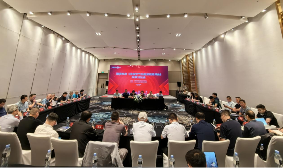 卡奥斯参与国家标准制定，引领压缩空气站能源绩效评价新篇章